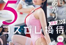 SDJS-325 好女优要好好用！最强女子社员五变化！-优优日报