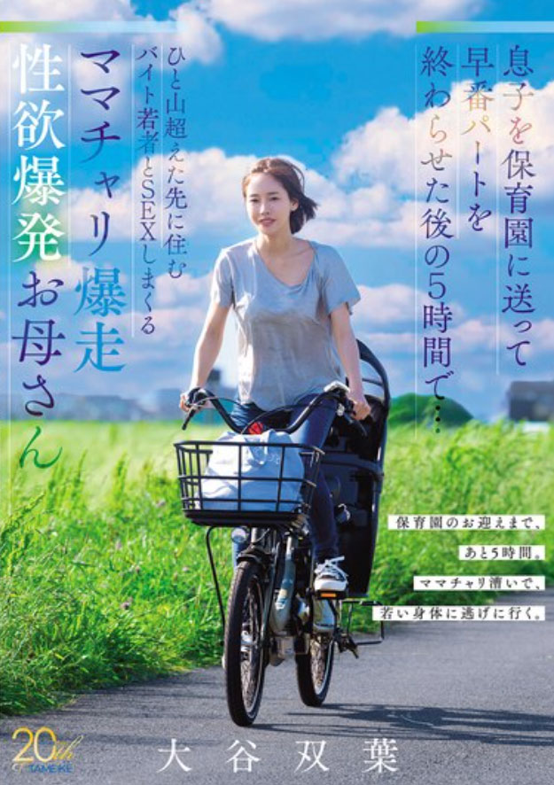 性欲爆发的火辣美乳妈妈，结束早班打工后的5小时狂激战！