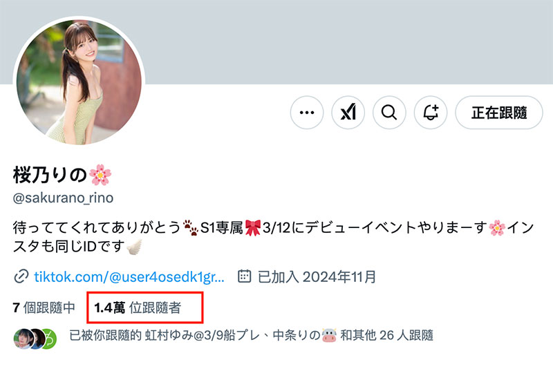 终于现身!她就是那位和欧吉桑做完爆哭的Tiktok网红! ...