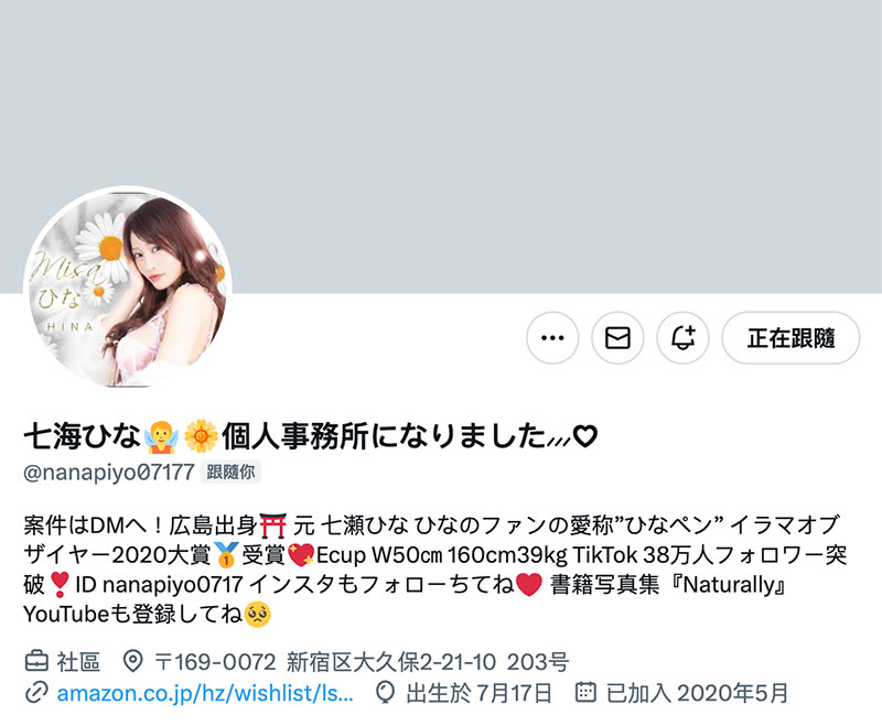 加勒比2024第一人!日下部ひな(日下部雏)不小心写出自己的真实身分? ...