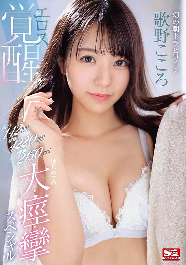 连续两个月没作品!歌野ここる(歌野心)怎么了?