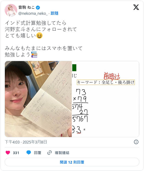 不做明日见未来后，现在的她是⋯