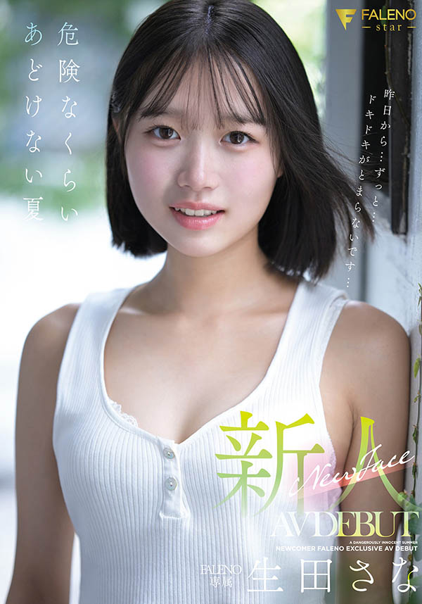 2026《1月新人AV女优完整版》，千年难遇的可爱美少女登场！
