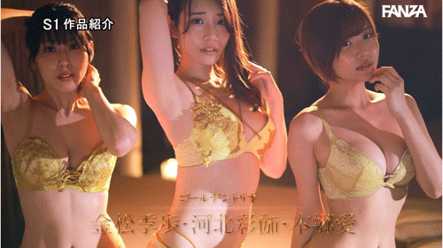 【速报】这次河北有一起玩!S1大乱交第四弹九大巨星集合!
