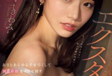 SONE-454 有史以来的最高潮!河北彩伽这次被玩坏了!-优优日报