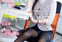 IPZZ-320 好片换片商！偷做风俗的明里つむぎ(明里䌷)被报帐漫不经心的同事征服了！ …-优优日报