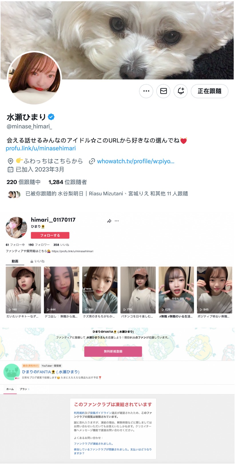 不做蚊香社专属女优后⋯粒楽あむ(粒乐亚梦)转职去做了这个!