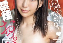 EBWH-315 想戒烟该怎么做?莉々はるか(莉莉遥香)的乳首就是答案! …-优优日报