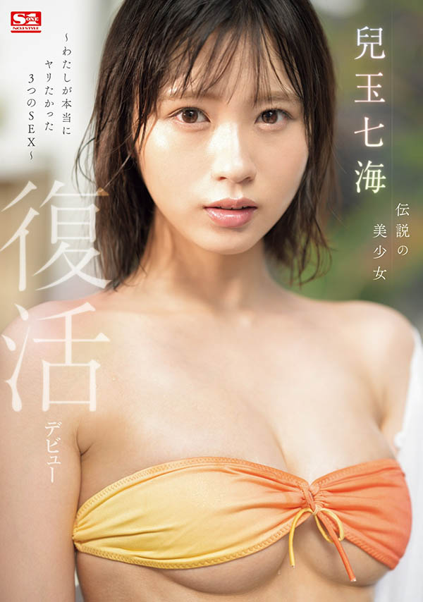 空白了500天后⋯传说的美少女复活回归S1!
