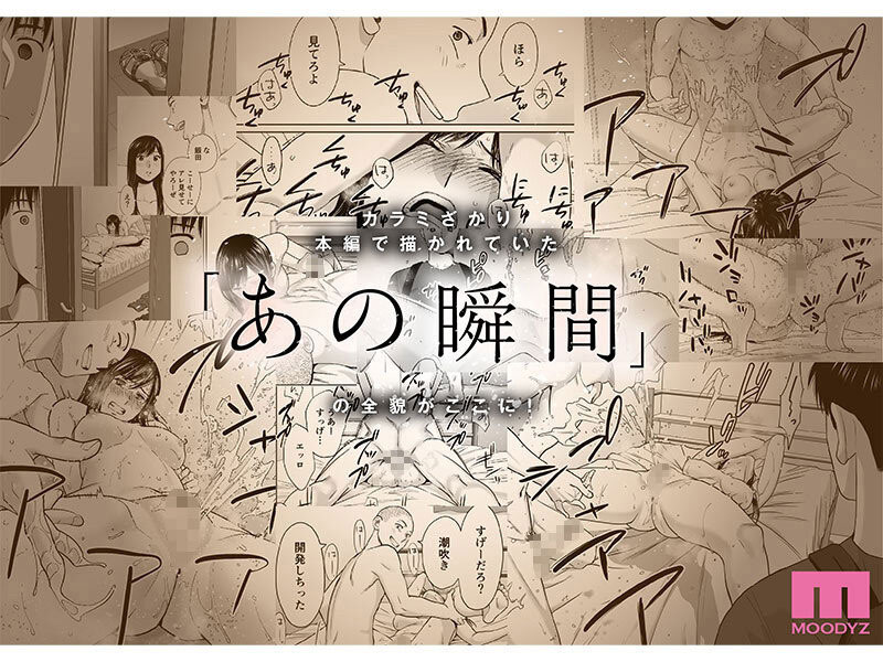 取代小野六花!八木奈々演出最强番外篇!