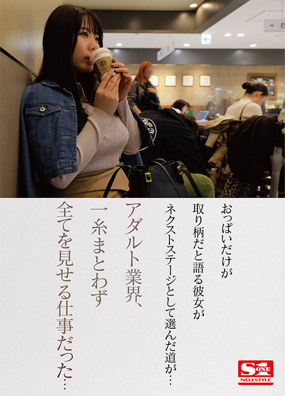 封面和剧照终于公布！みなと羽琉(凑羽琉)有神乳接班人的实力吗？ ... ...