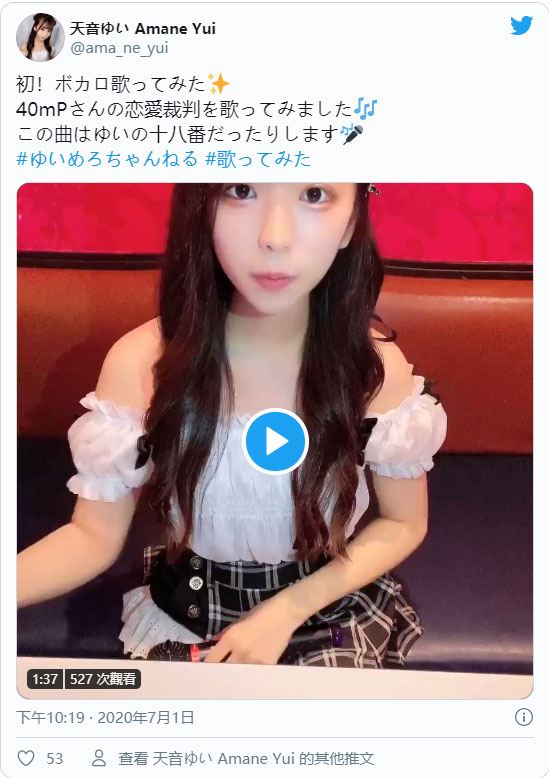 爱唱歌跳舞! 才女型可爱新人「天音结衣」AV出道想往多方面发展!