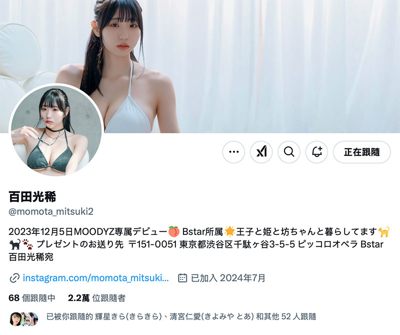 【速报】1亿円的Body重大发表!AV光头王狂揉庆祝!