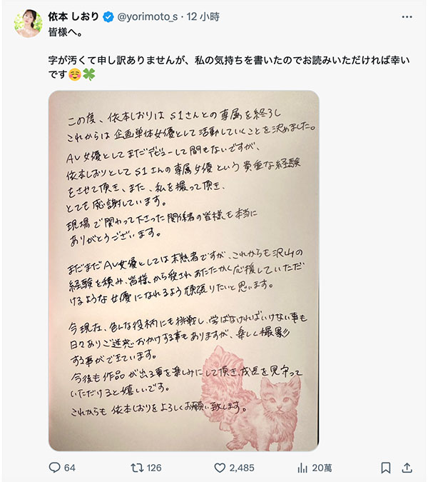 【速报】在禁欲拘束春药17人大乱搞后、她发表重大宣言!