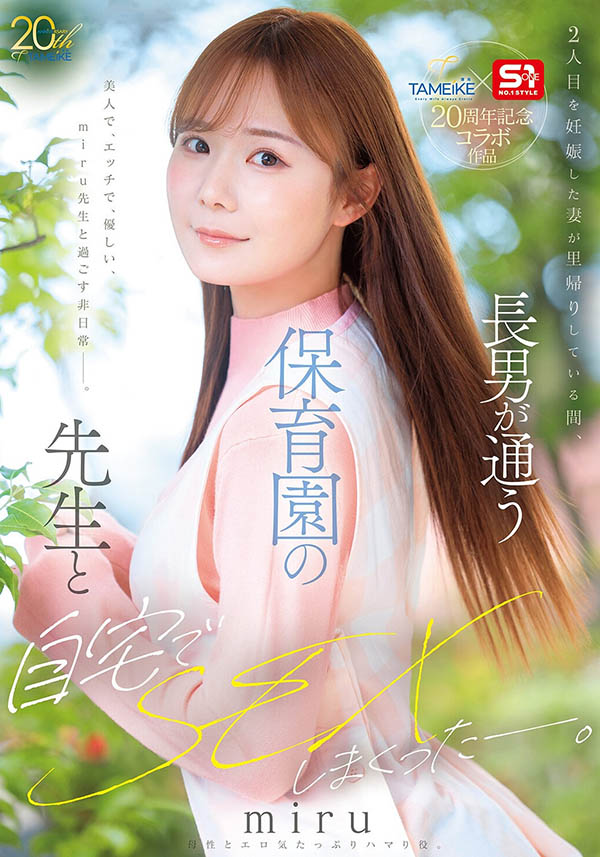 【速报】在幼儿园偷人！小咪火力全开吞食暗黑翔平！
