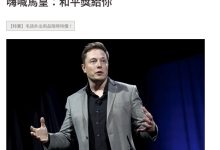 AV女优 Musk拯救AV女优?twitter冻结祭目前的状况是?-优优日报