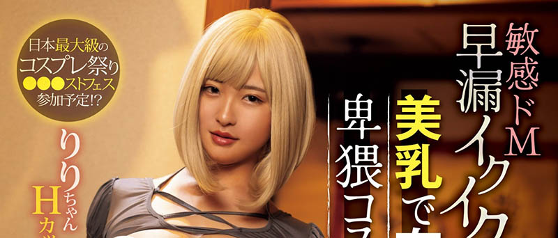 解密!那位被交友APP钓到、天然H罩杯又抖M还刚毛的角色扮演玩家是? ...
