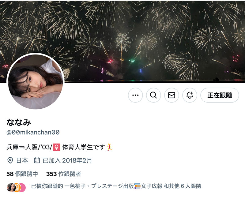 初脱写真集上市!她就是经纪公司エイトマン(8MAN)的秘密兵器? ...