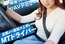 SDAM-148 真正的老司机!她上了床疯狂飙车!-优优日报