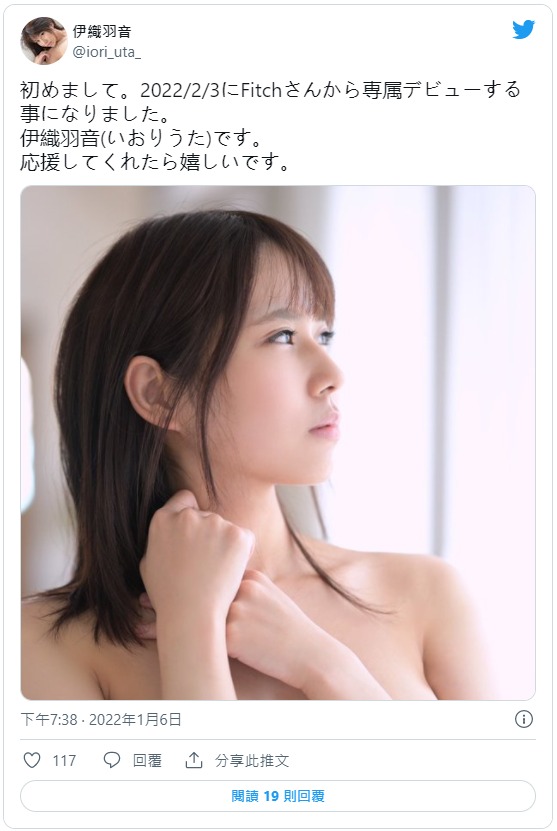 来自乡下的原石!G罩杯白嫩巨乳美少女“伊织羽音”向往AV女优与都市生活AV出道!