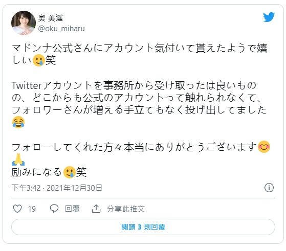 魔性魅力!F罩杯白嫩人妻“奥美遥”AV出道!