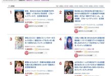 SSIS-724 身材实在太火爆…山手梨爱让处男大爆发连射！-优优日报