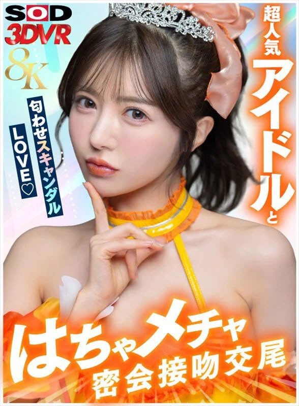 VR片狂暴袭来!她会是下一个发片天后!?