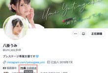 脱离战线已两周⋯八挂うみ(八挂海)还OK吗?会不会有意料之外的状况? …-优优日报