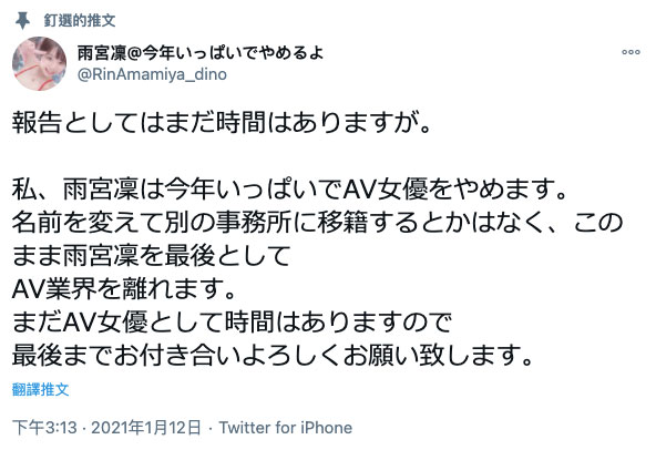 惊!不会改名复出、不会去风俗界、那个和台湾男优做爱的女优不干了! ...