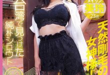 YMDD-446 在剥皮寮被发掘？她是来自台湾的「美玲」！-优优日报