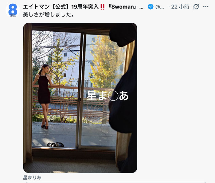 久违的拍摄工作!星まりあ(星麻里亚)再度现身!