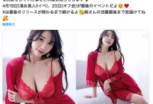 【速报】4月拍完作品11月引退!J罩杯的她不干了!-优优日报