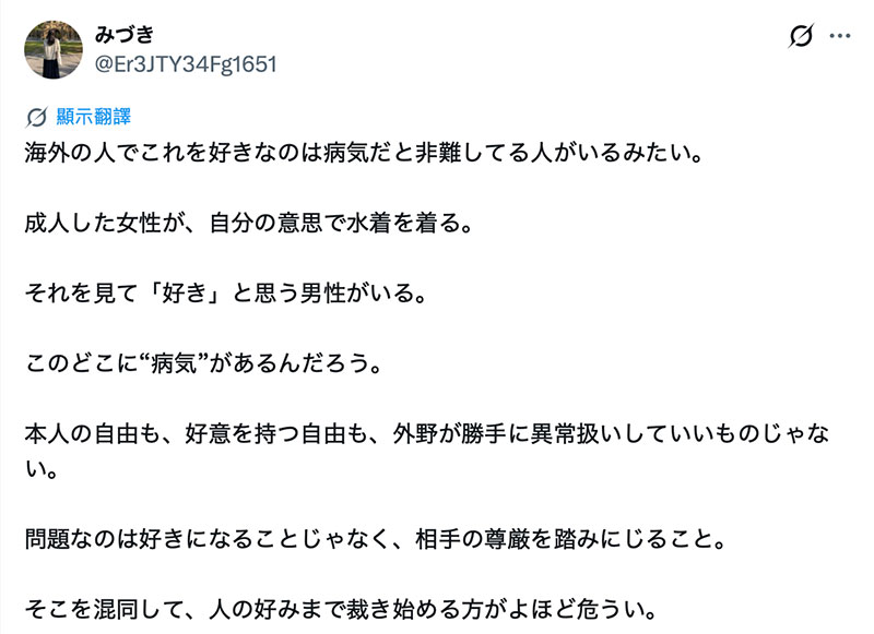 143公分的她影片爆红！但海外却有人觉得喜欢她「有病」？