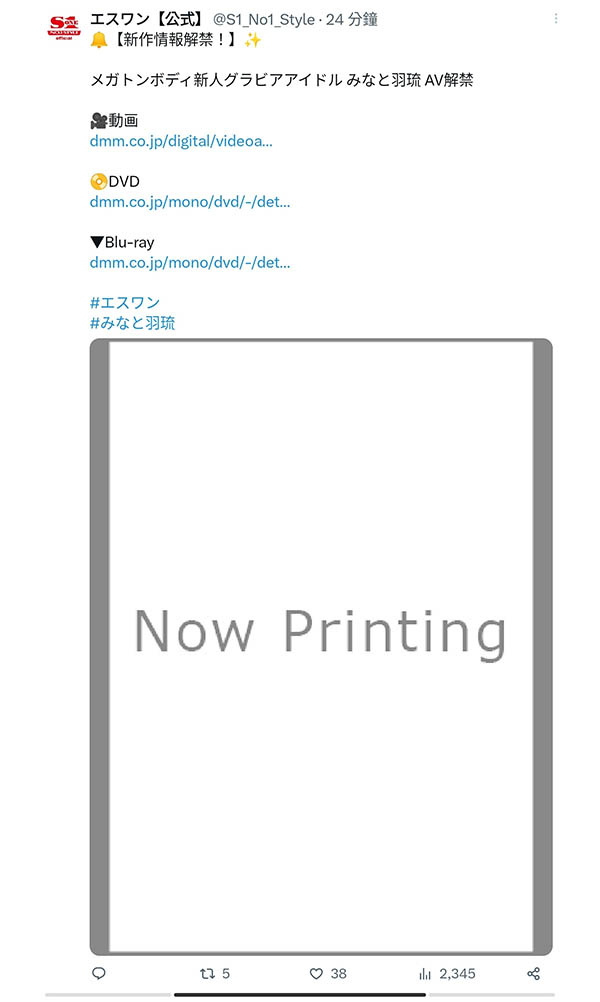 【速报】175公分K罩杯!这Body威力可比核子弹!みなと羽琉(凑羽琉)、不给你看! ...