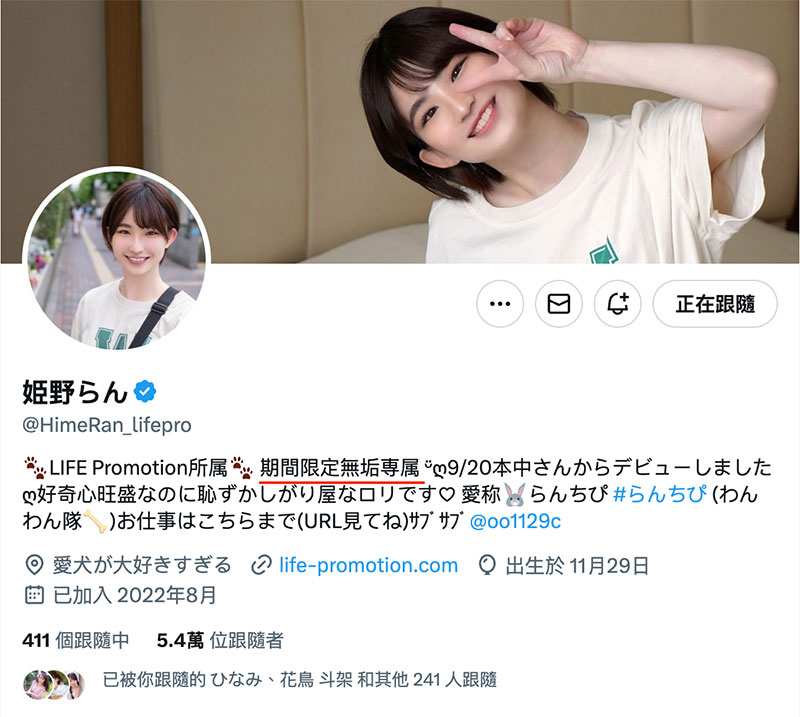 期间限定的金发造型?她的制服被弄脏了!