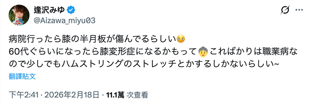 发售解体新书!逢沢みゆ(逢泽美优)自爆得了职业病!