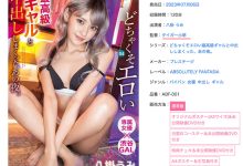独家!八挂うみ(八挂海)变辣妹的这支作品竟然拍了22小时!原因是? …-优优日报
