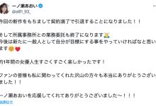 AV女优 【速报】措手不及！光属性次世代女优的她宣布引退！-优优日报