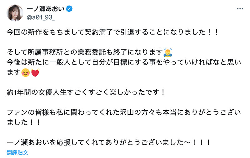【速报】措手不及！光属性次世代女优的她宣布引退！