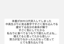 站上体重计⋯桜空もも(樱空桃)的心情不太美丽。-优优日报