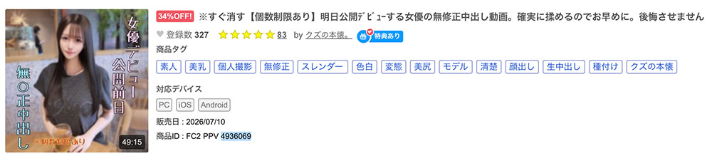 什么？那位FALENO集团新品牌的首位女优「桜木なぎさ(樱木渚)」同时下马出 ...