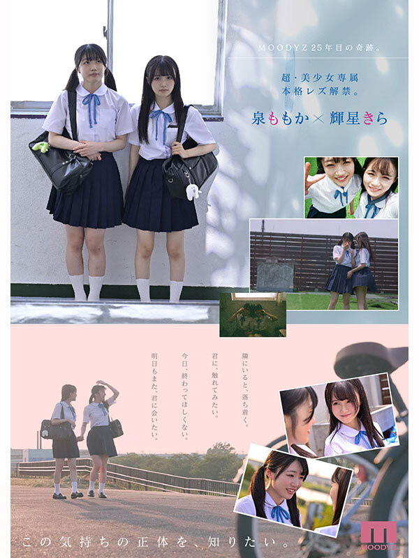 这个夏天的纯爱物语!顶级美少女的她们没有男优插入的空间! ...