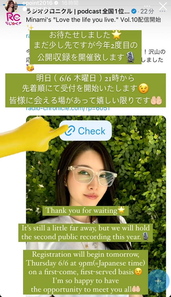 引退满一年、相沢みなみ(相泽南)有大事宣布!