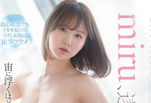 SSIS-932 三招必杀技+超浓缩媚药、就把miru搞坏了!-优优日报