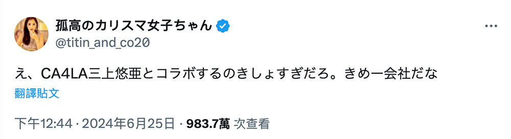 「她不该是让人憧憬的存在」、三上悠亜炎上!