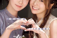 IPZZ-751 【速报】一夜为限的NTR！他被miru和西宫ゆめ(西宫梦)搾干了！ …-优优日报