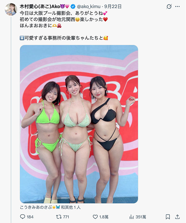 被指隆乳不忍了!木村爱心直球对决!