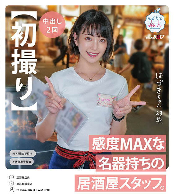 解密！那位在居酒屋打工的名器美少女竟然是被无码卖家捕获的她！ ...