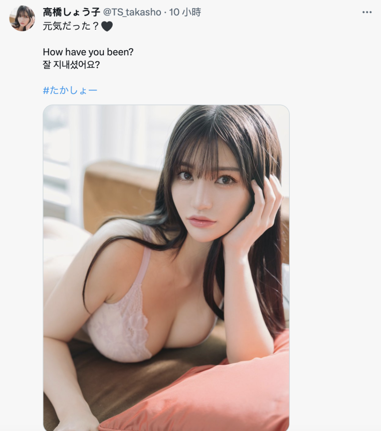 久违发自拍照⋯高桥しょう子(高桥圣子)现在的状况是?