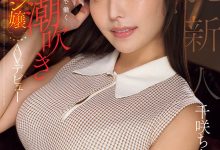 EBWH-241 170公分G罩杯！她就是9月的最强BODY！-优优日报